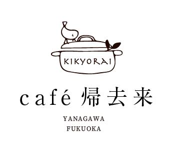 cafe 帰去来