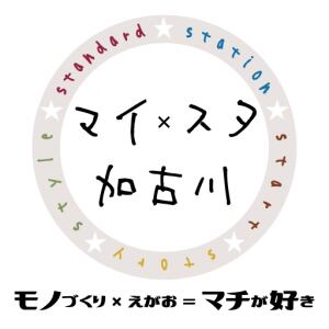 マイスタ加古川 オリジナルグッズ＆BASEセレクトショップ
