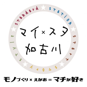 マイスタ加古川 オリジナルグッズ＆BASEセレクトショップ