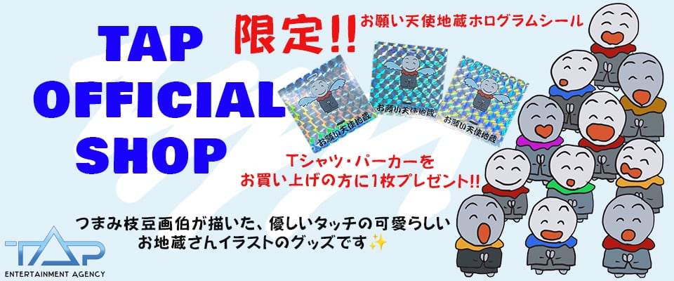 TAP OFFICIAL SHOP