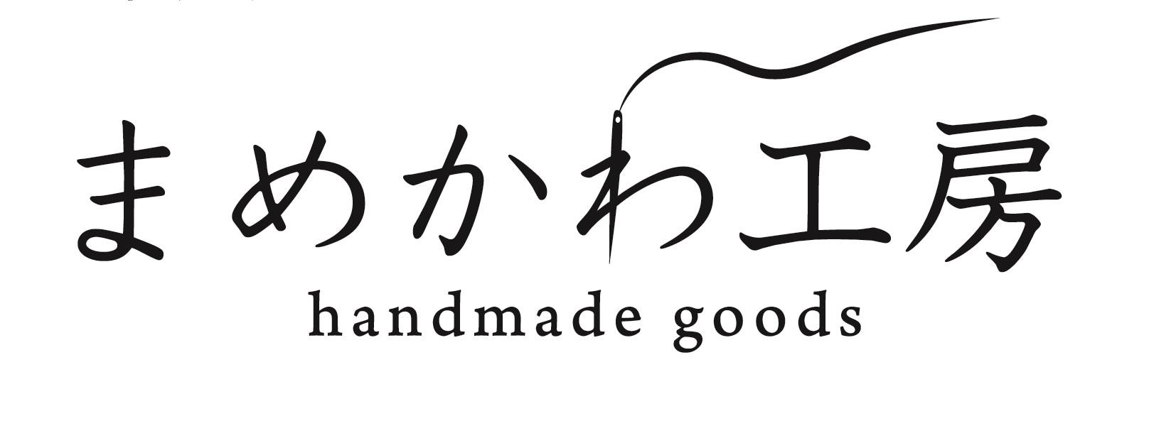 まめかわ工房