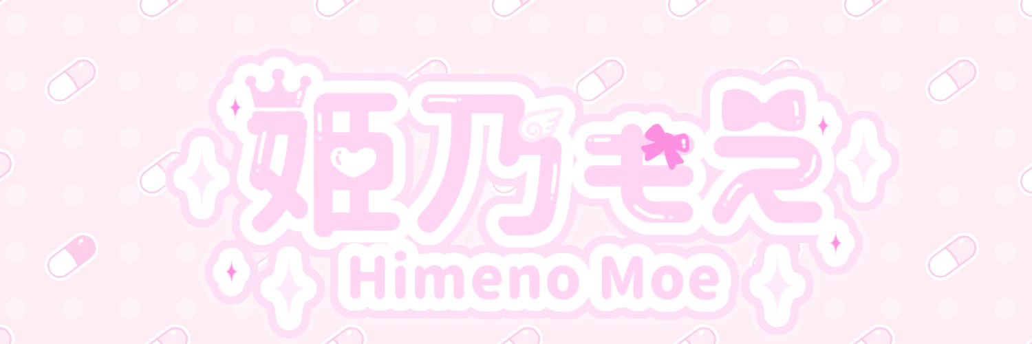 ひめのもえしょうてん