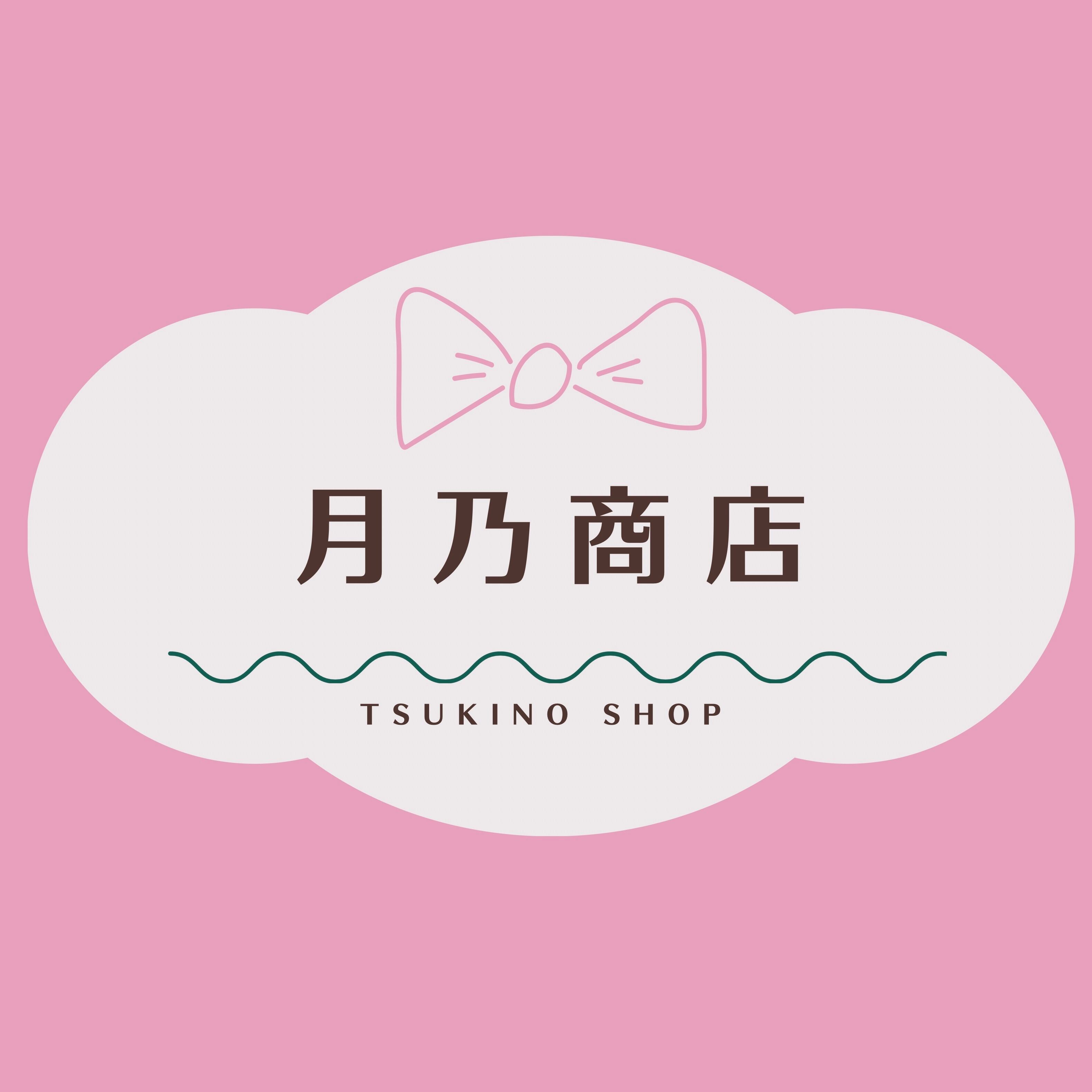 月乃商店