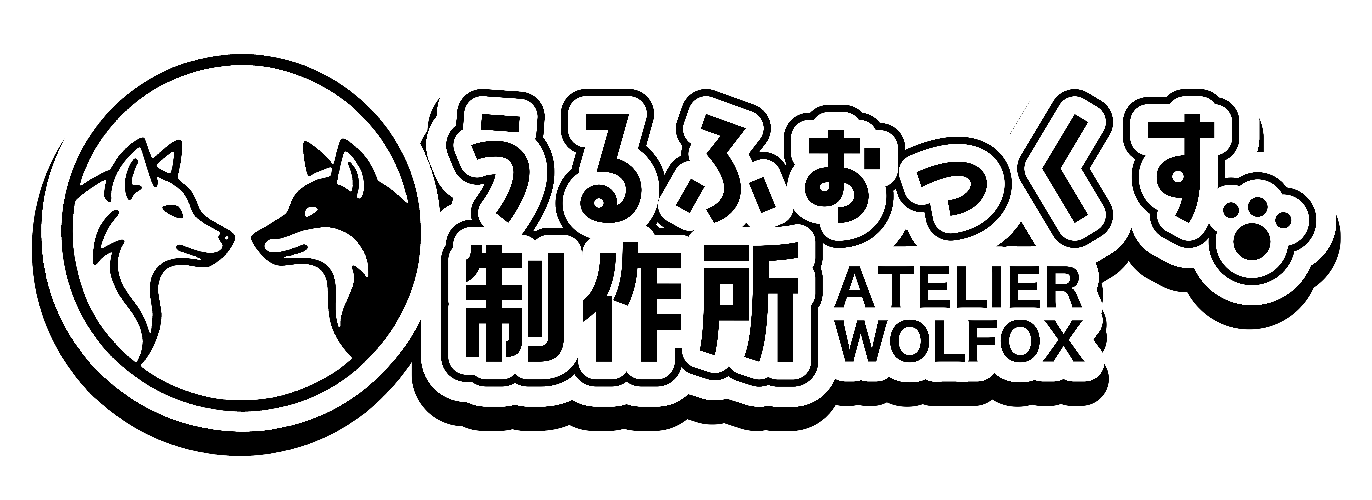 うるふぉっくす制作所