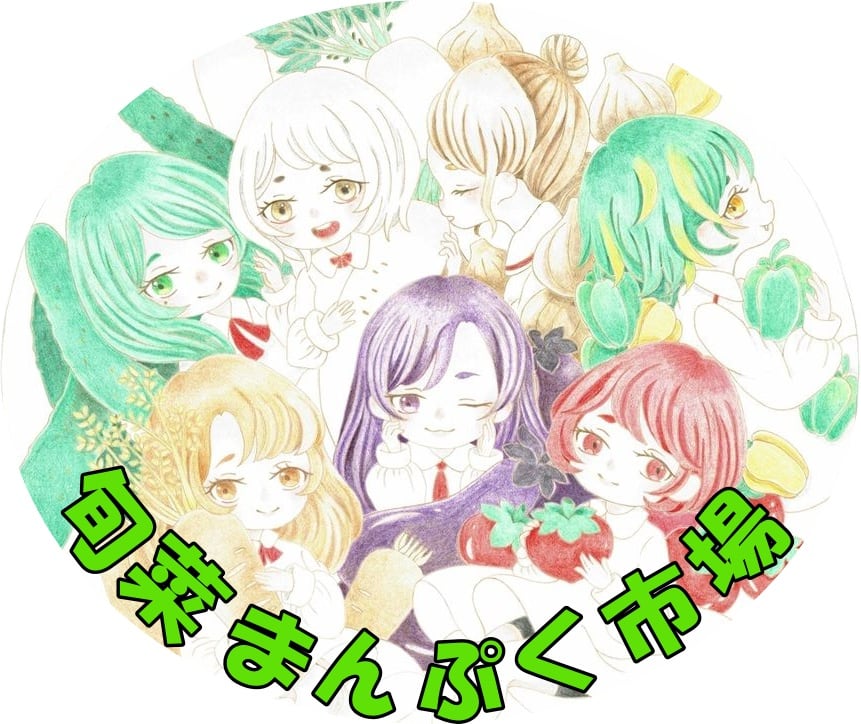 まんぷく市場ネット