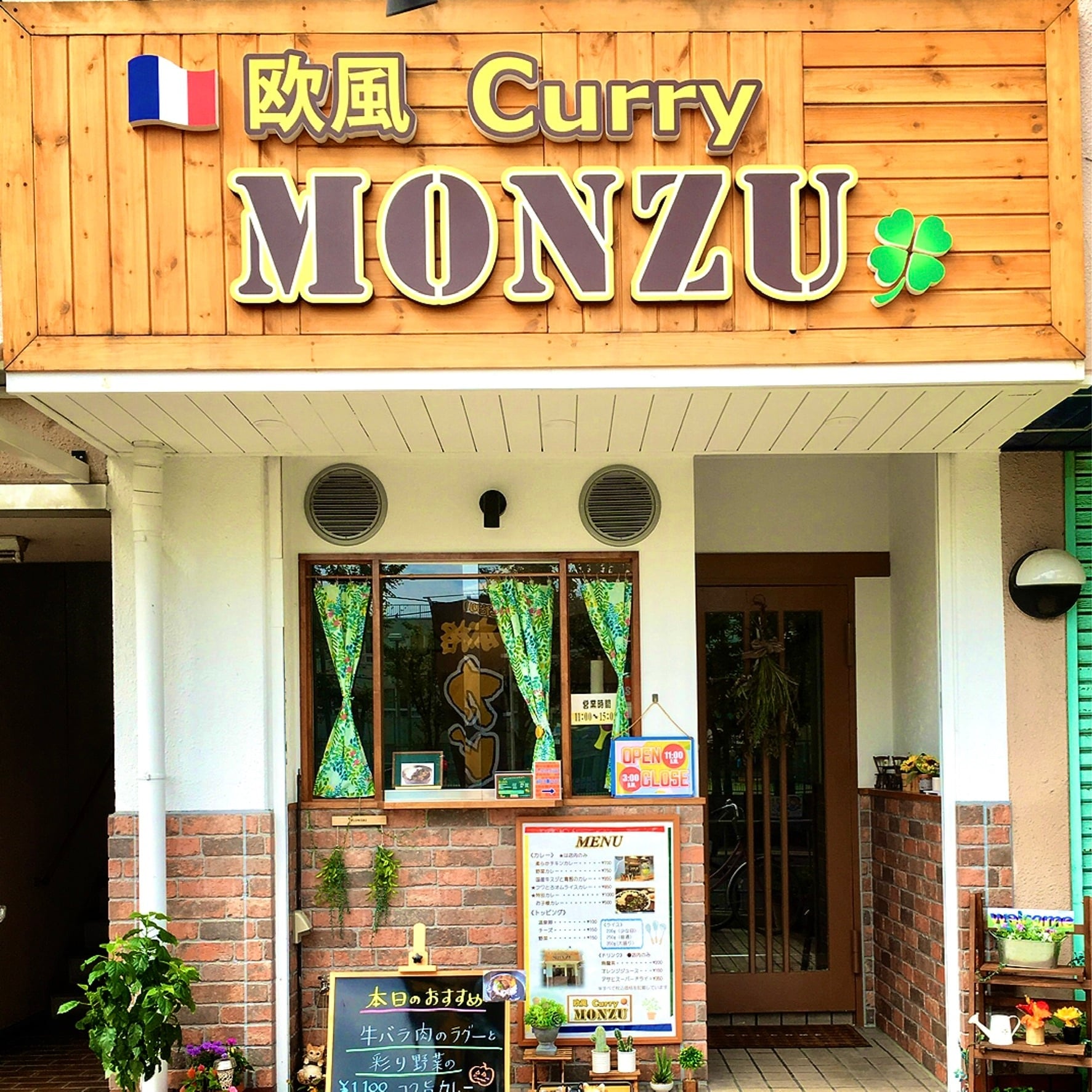 欧風CurryMonzu