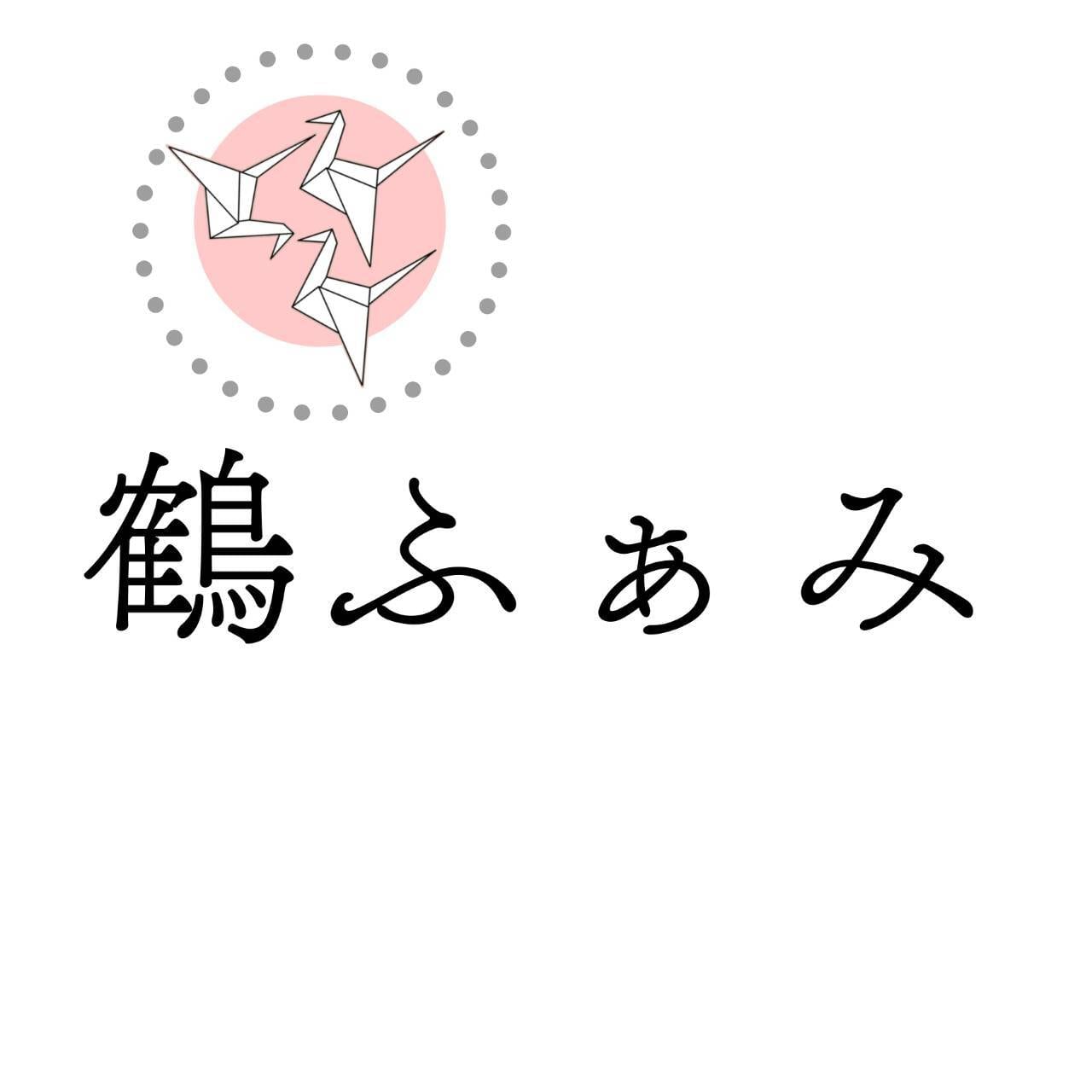 與惣兵衛