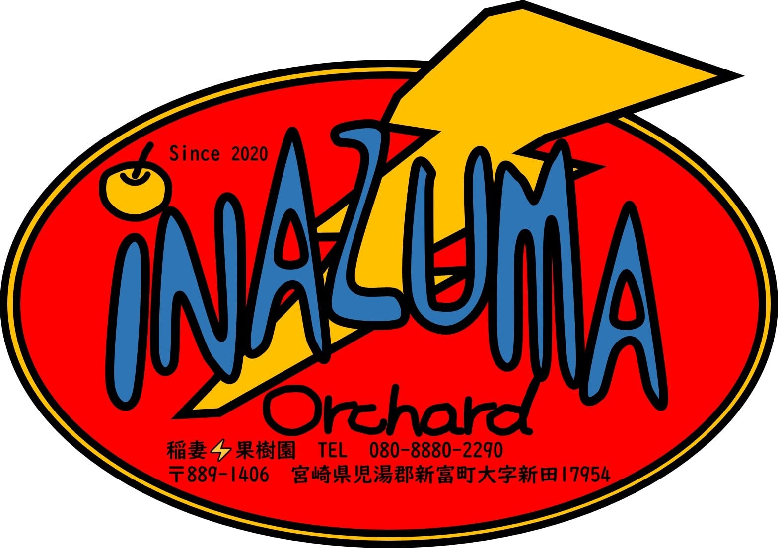 稲妻⚡果樹園  《柿と梨の果物専門店》