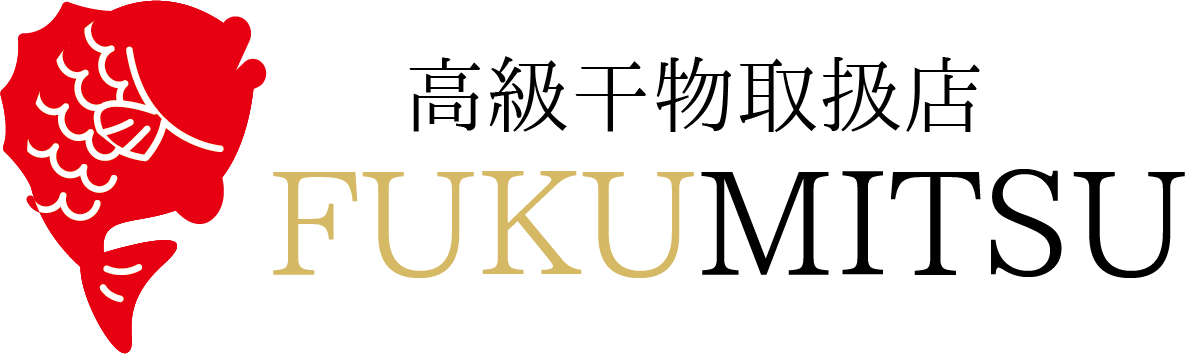 高級干物取扱店FUKUMITSU
