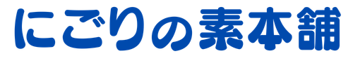 にごりの素本舗 | 株式会社牧野
