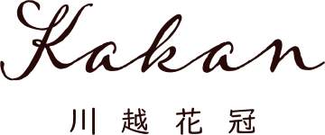 川越花冠