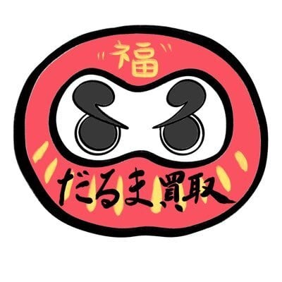 だるま買取