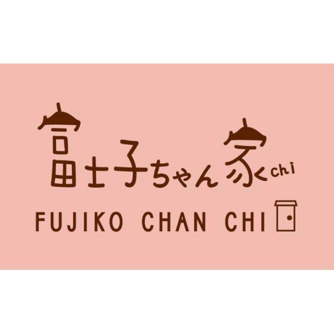 fujikochanti