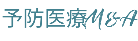 予防医療エムアンドエー