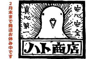 ハト商店