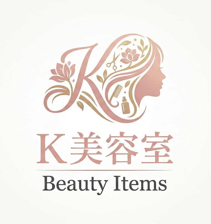 K美容室　ビューティアイテムズ