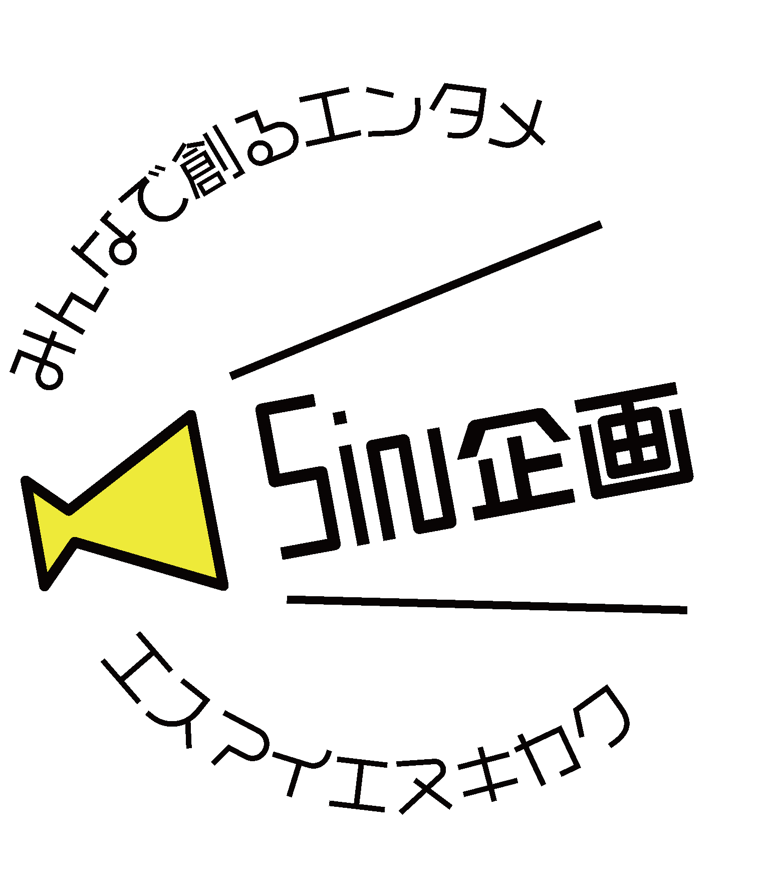 Sin企画（エスアイエヌキカク）～ネットショップ　ツバメの巣～