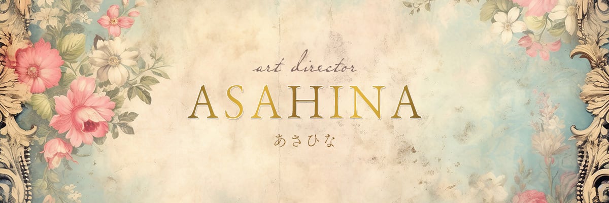 あさひな