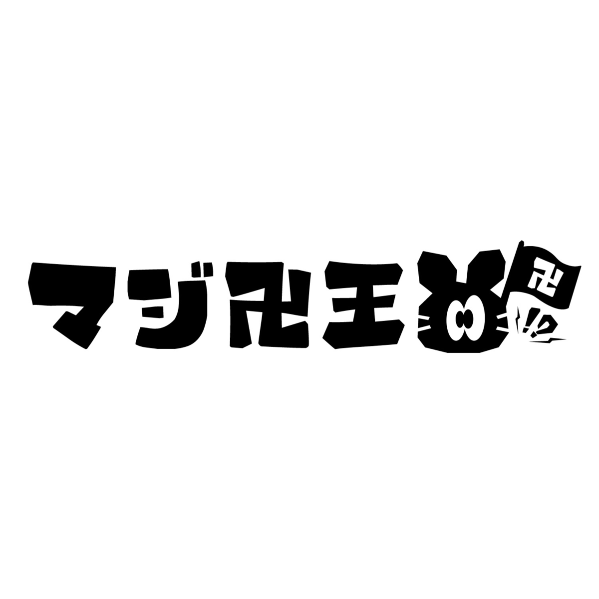 SIZE LOOK BOOK size-look-book