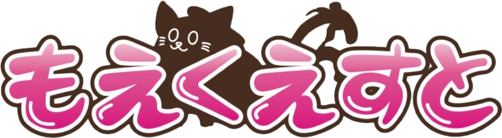 もえくえすと