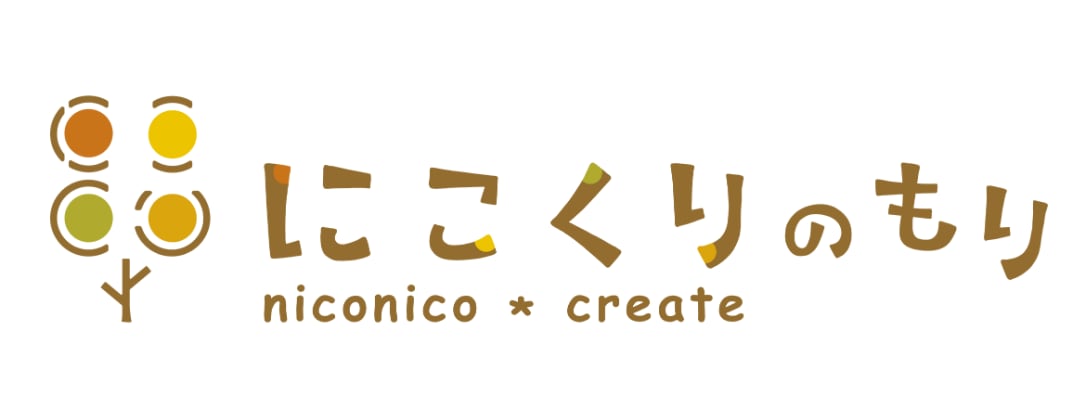 にこくりのもり｜挑戦するあなたのそばに。