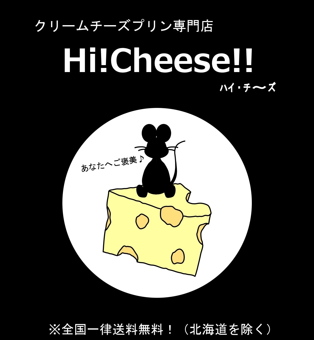 Hi!Cheese!!