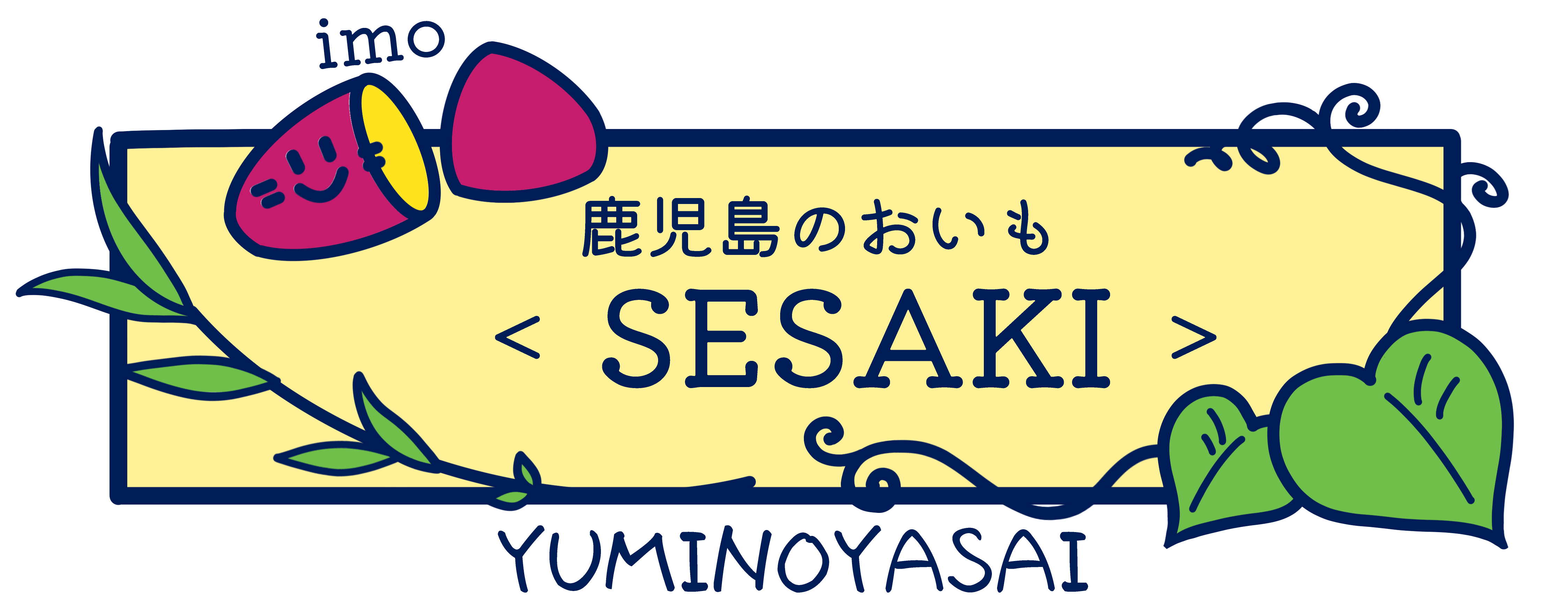 瀬﨑農園