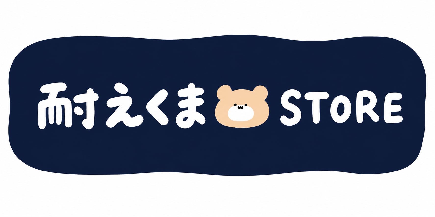 やかんファクトリー