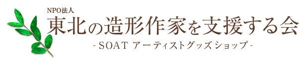 そあとの庭