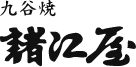 九谷焼と和食器の通販サイト | 金沢老舗【九谷焼諸江屋】