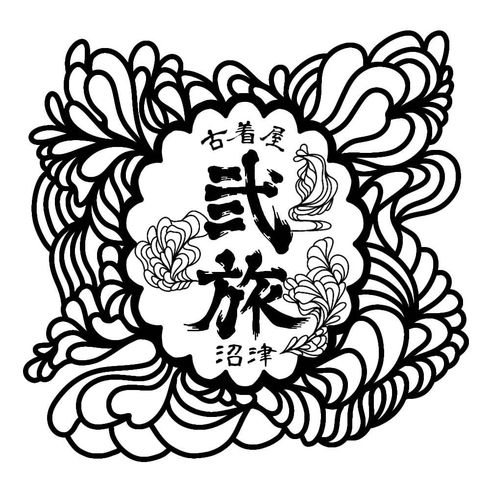 futatabi.