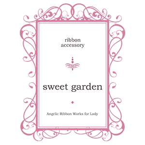 ribbon&accessory　sweet garden