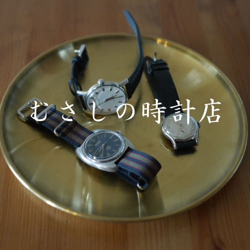 むさしの時計店