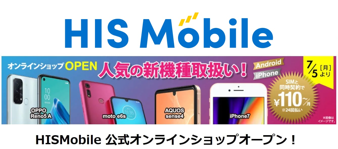H.I.S. Mobile株式会社