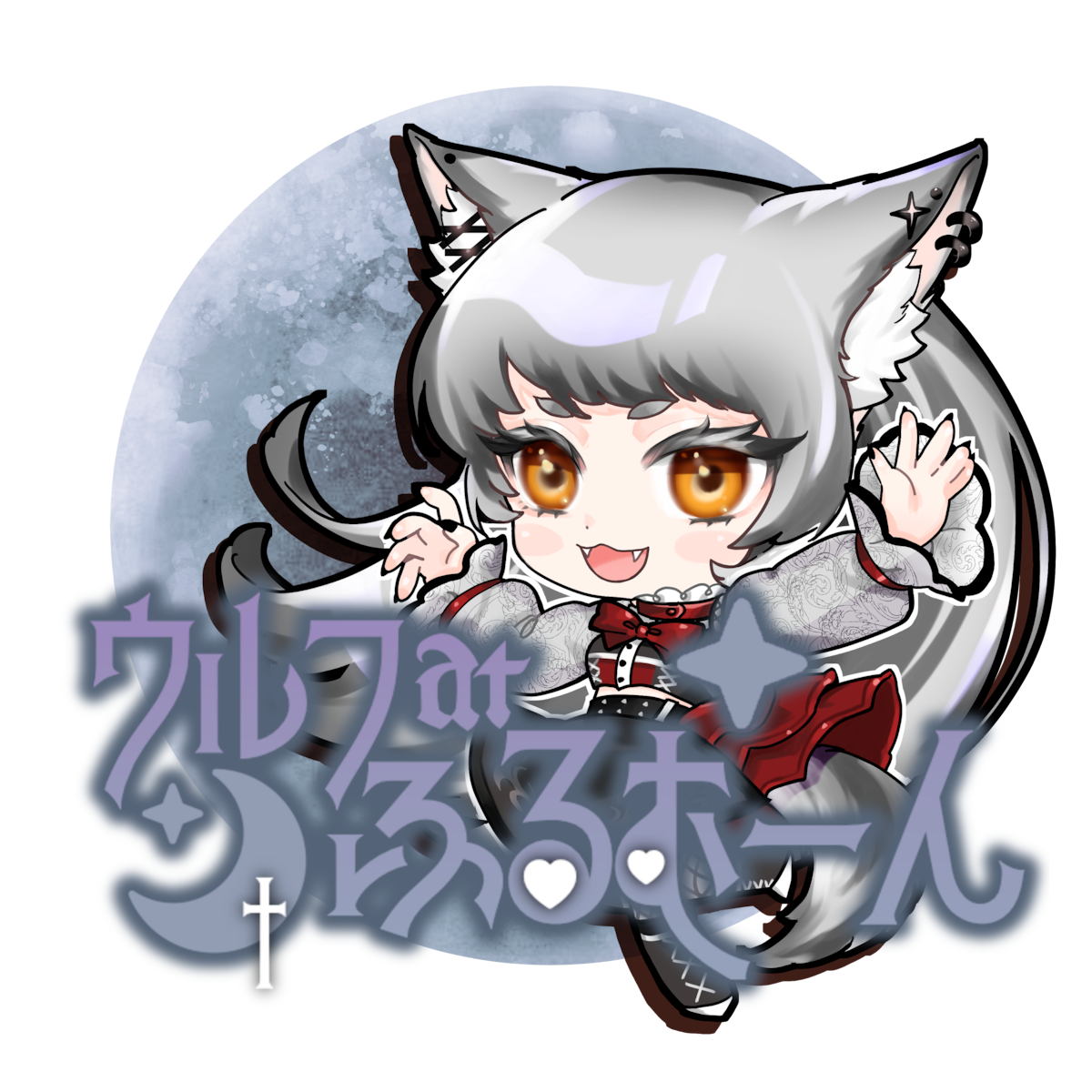 ウルふるの遠隔