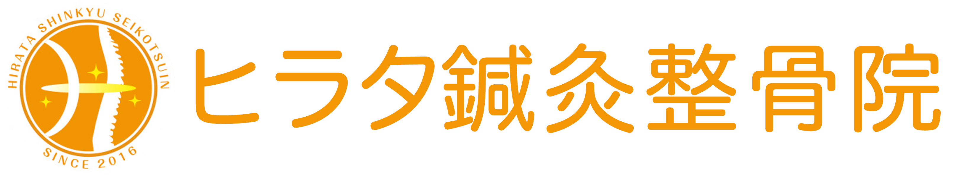 鍼灸師お墨付き、ボディケア＆サプリメント