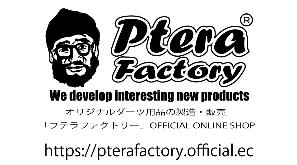 プテラファクトリー　オンラインショップ