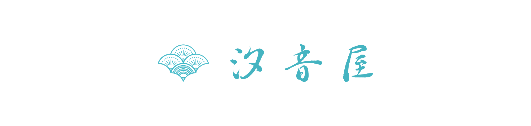 汐音屋 - shioneya -