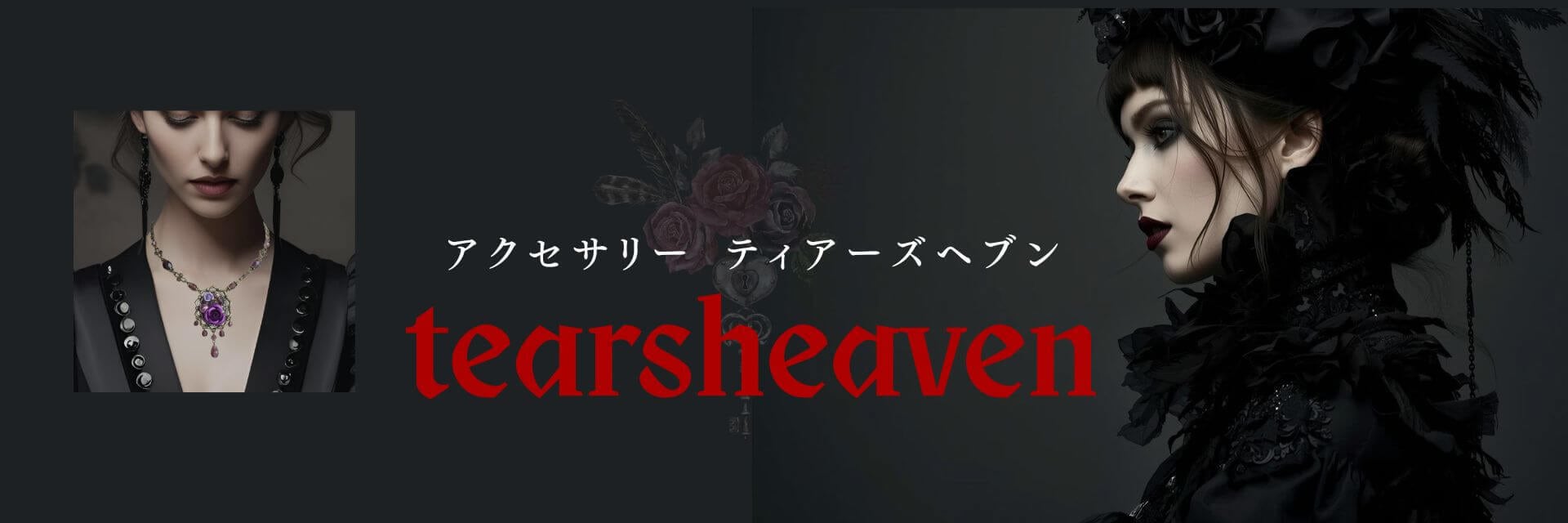 tearsheaven