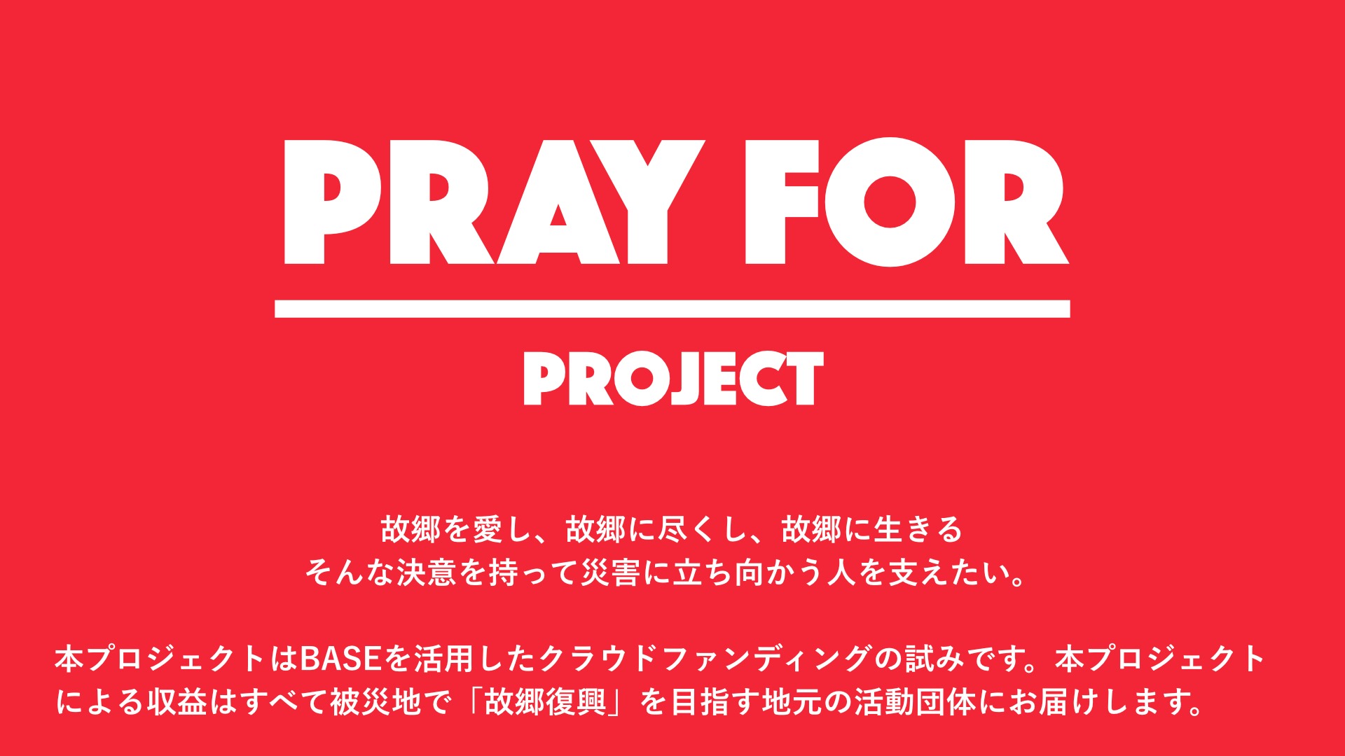 PRAY  FOR PROJECT