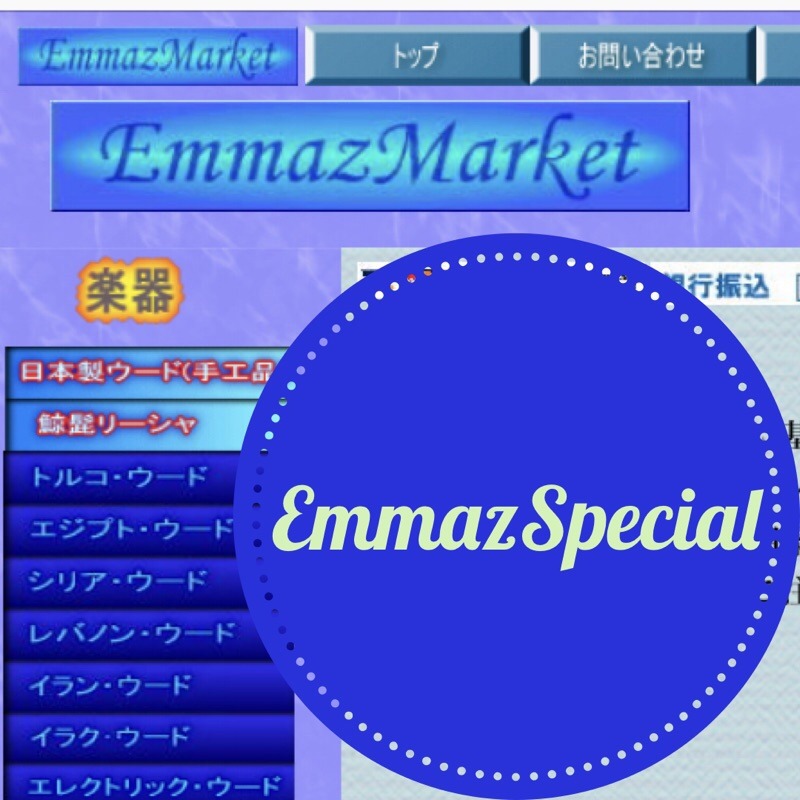EmmazSpecial