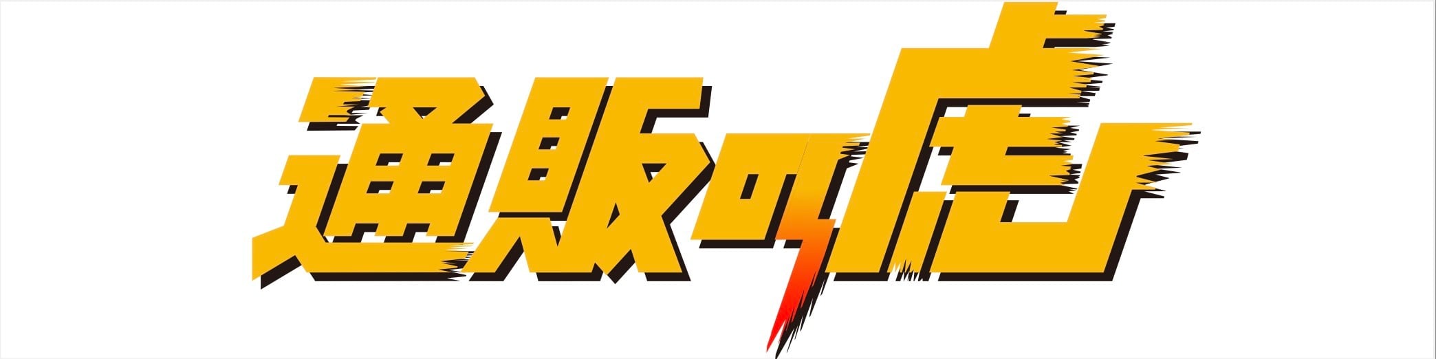 リードピープル特設「限定価格」