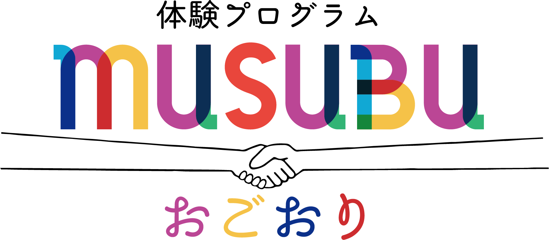 musubuおごおり