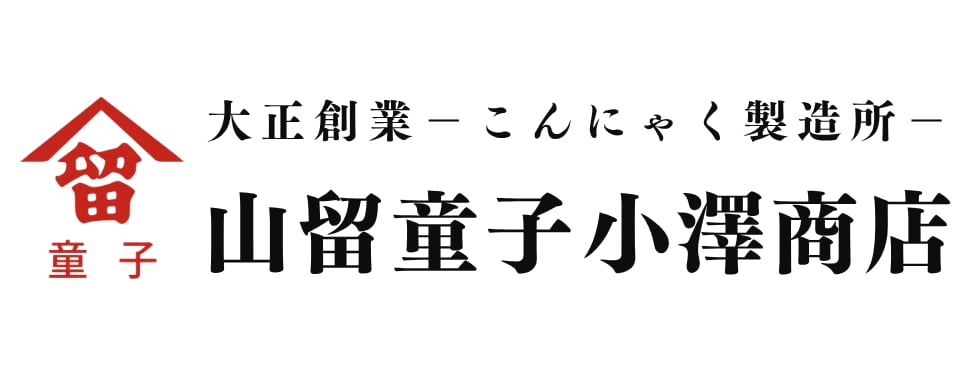 山留童子小澤商店|こんにゃく製造所