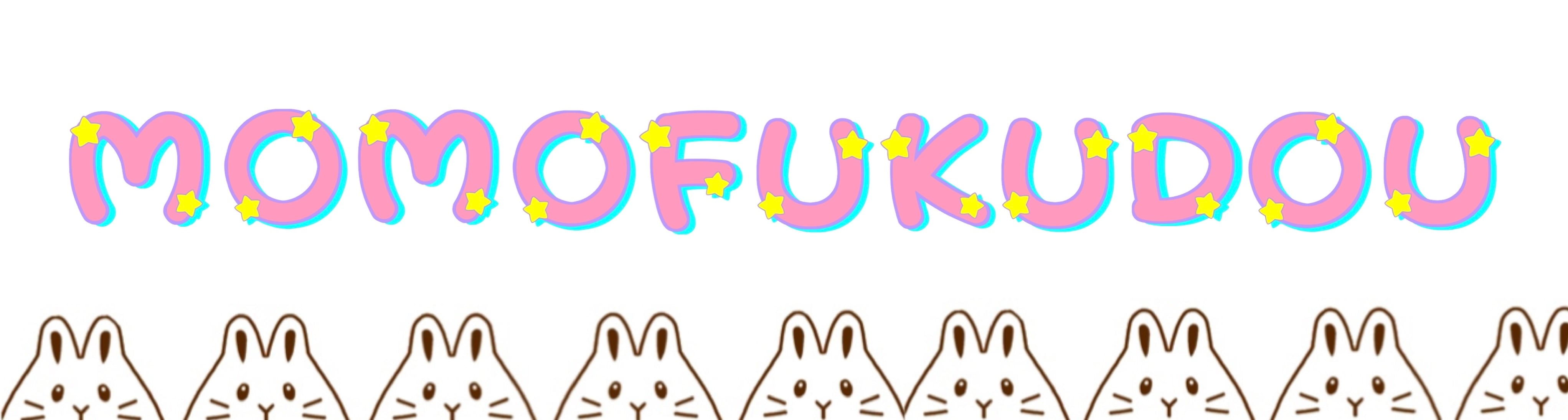 百福堂ーmomofukudouー