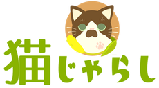 一般社団法人 猫じゃらし