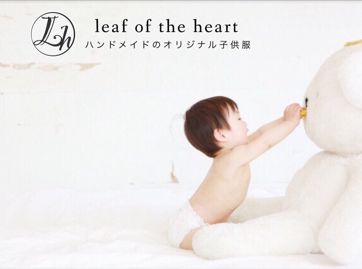 ハンドメイド子供服 leaf of the heart  