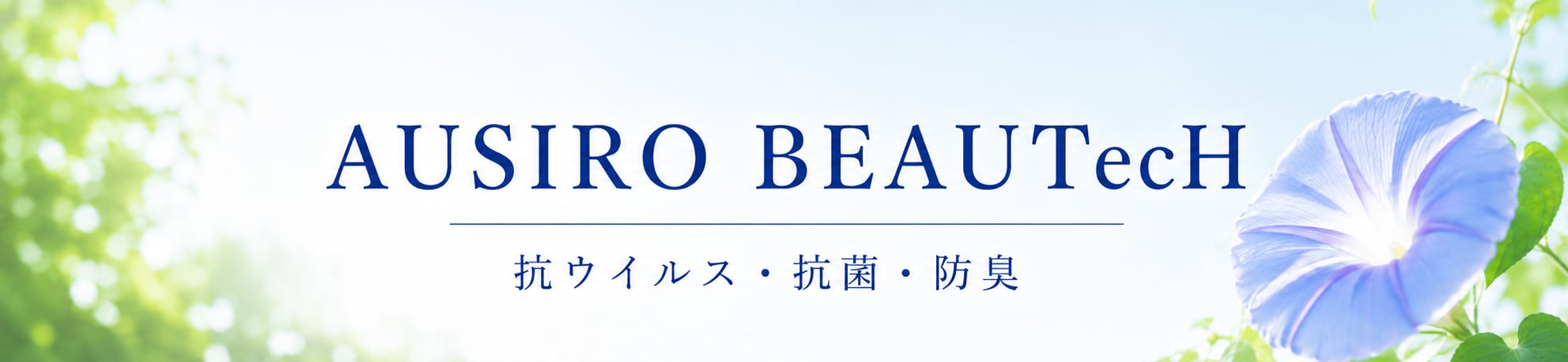 AUSIRO BEAUTecH