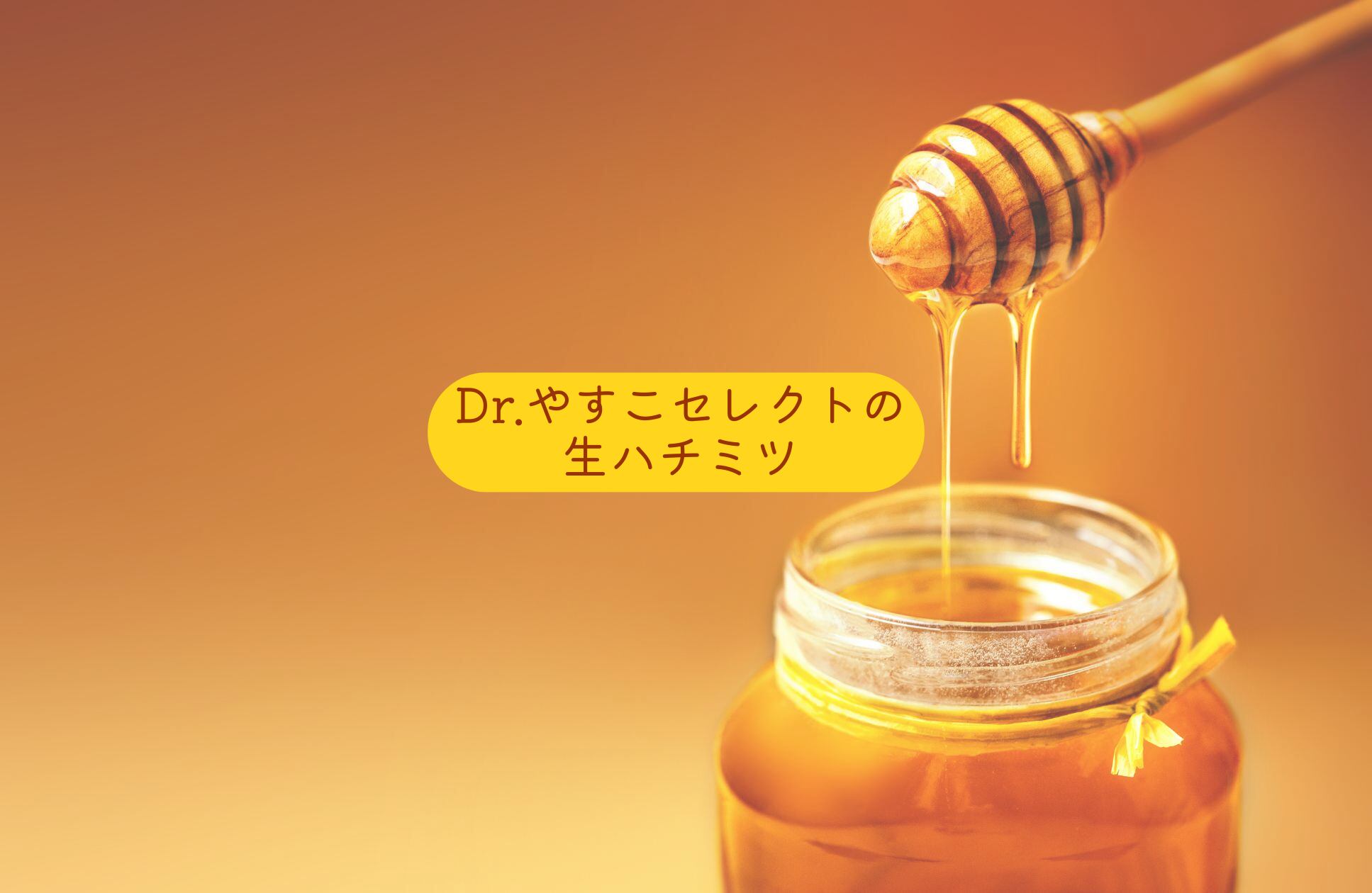 桑島靖子 1kg 国産はちみつ はちみつ療法 Amazon.co.jp: ハチミツ健康ノート : 桑島靖子 ハチミツ栄養療法