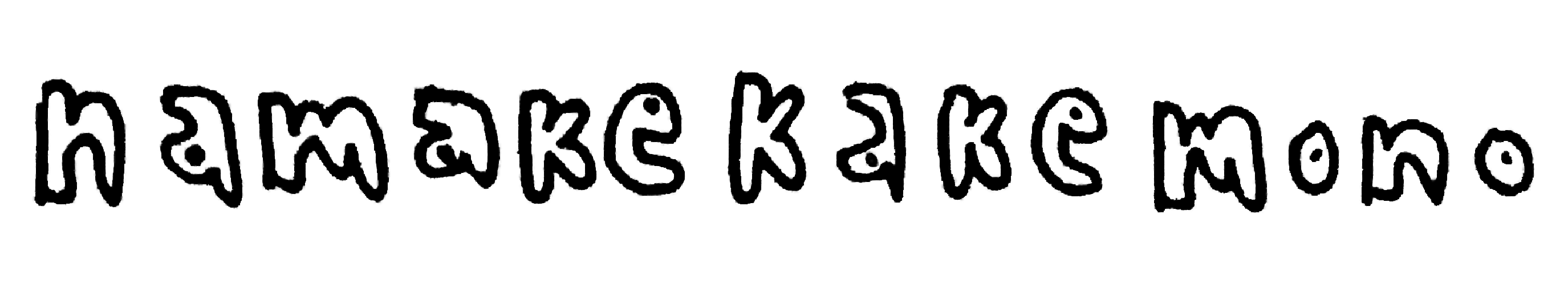 namakekakemono